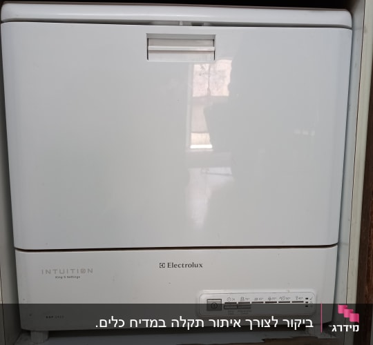 מדיח כלים לבן של Electrolux עם לוח בקרה
